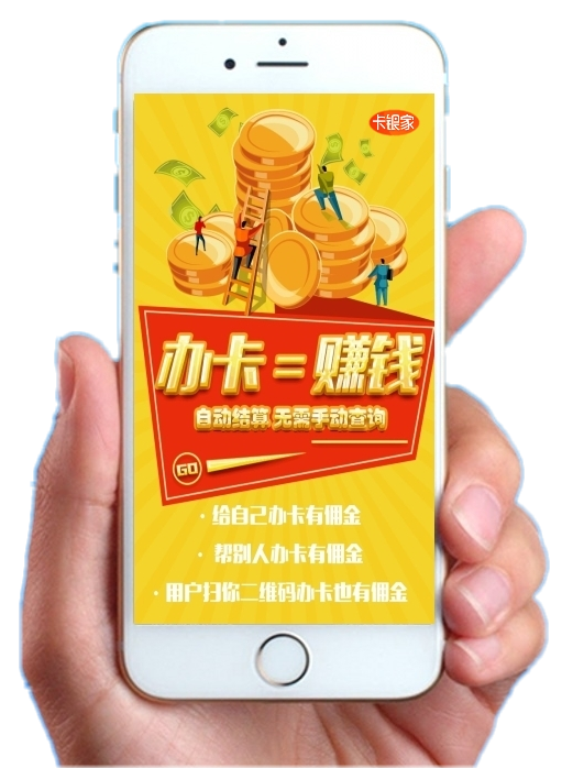 信用卡申请