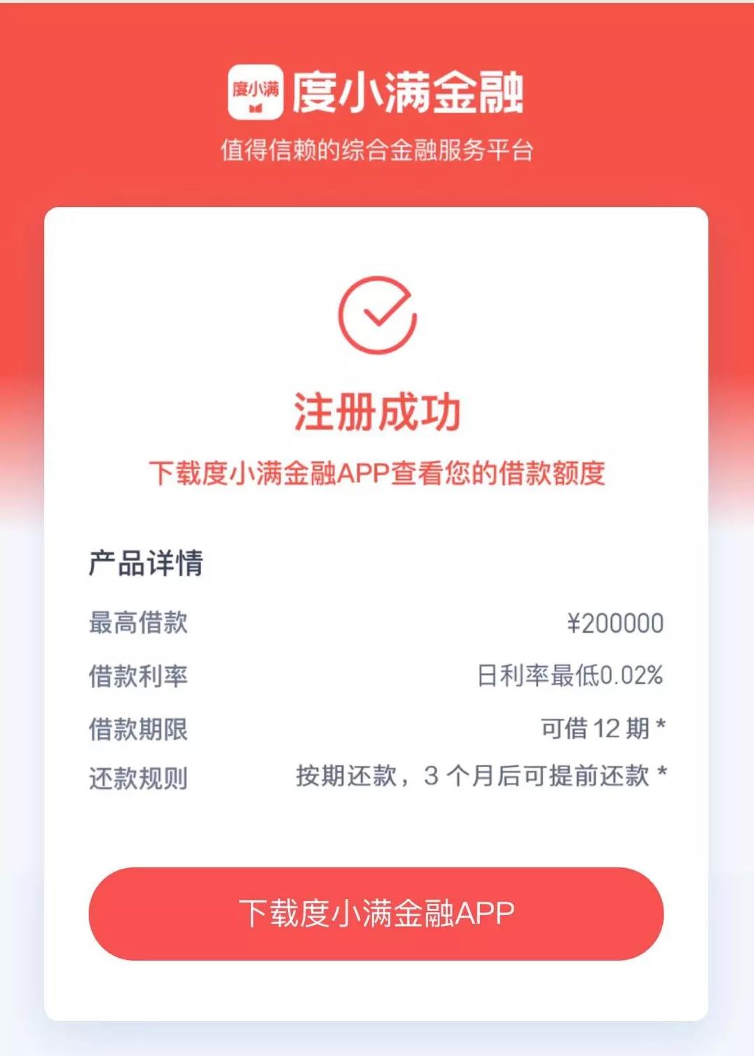 卡银家合伙人怎样推“网贷”产品？