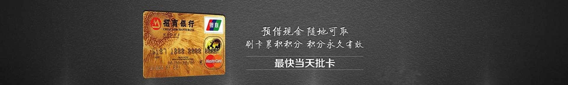 信用卡办理