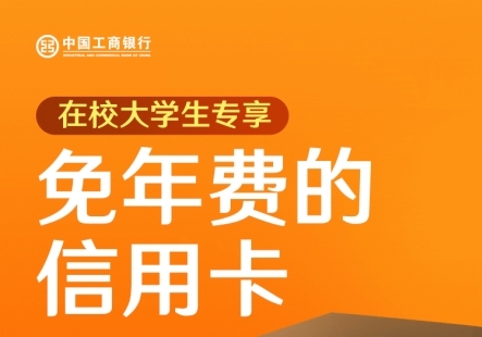 学生可以办理哪些信用卡？这三款校园版信用卡最值得推荐