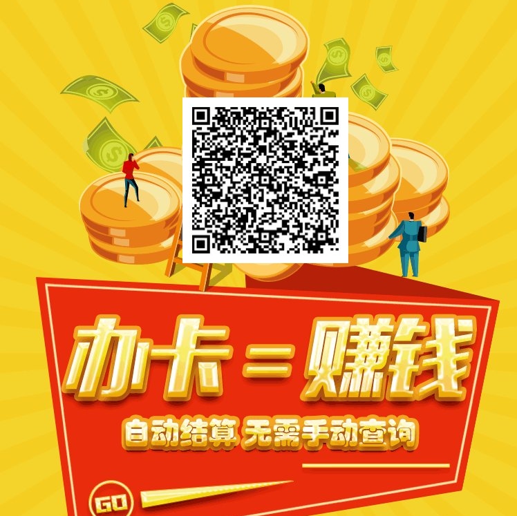做卡银家合伙人，如何实现月入10000元？