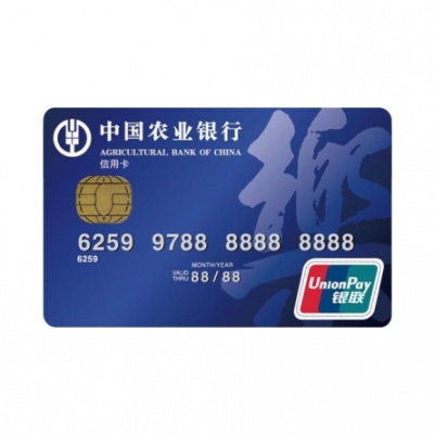 农业银行信用卡