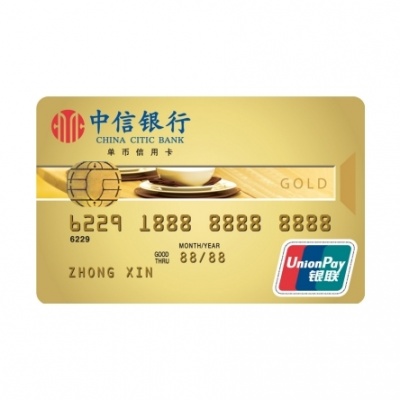 中信银行信用卡