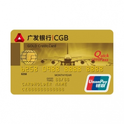 广发银行信用卡